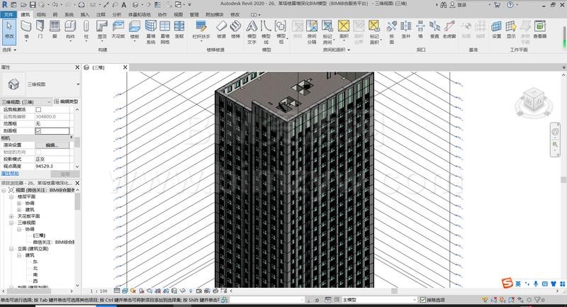 某塔楼LOD400幕墙深化BIM模型（明细表超详细）及10个幕墙节点模型