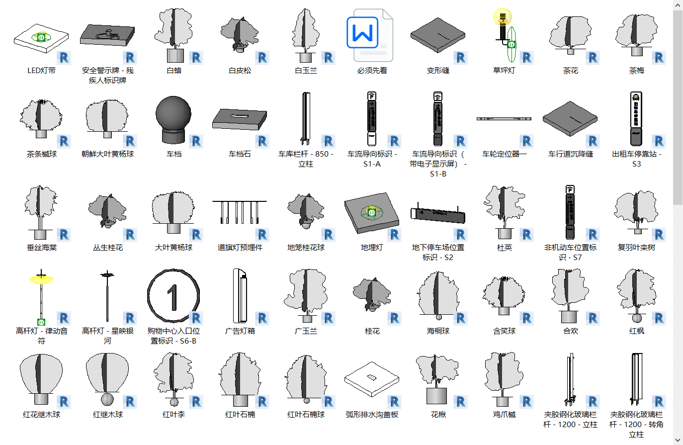 万达BIM——非正向设计族库（智能化、幕墙&泛光、景观&导识、内装&导识、采光顶）