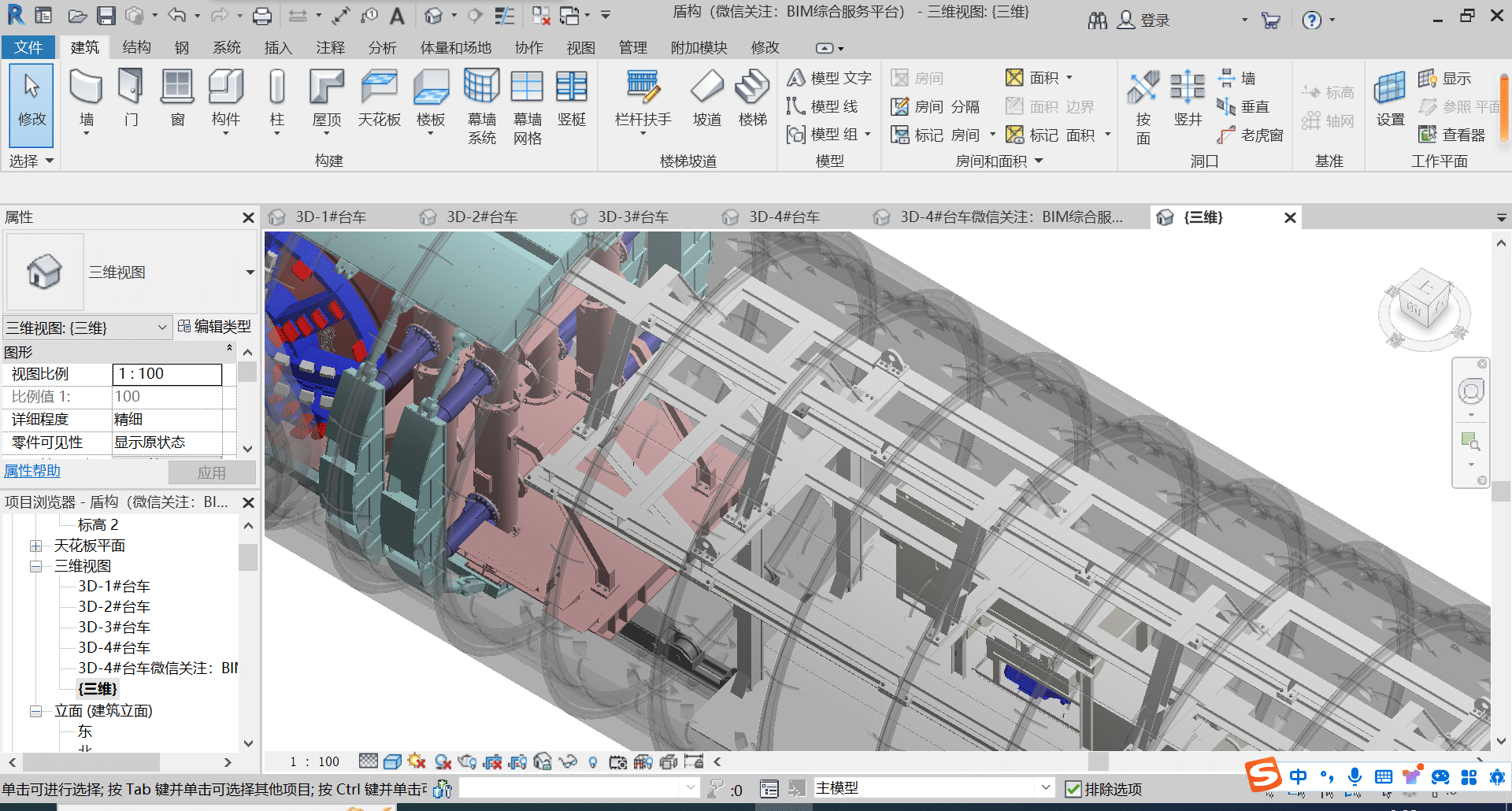 盾构机BIM模型Revit模型下载，超精细LOD400级别