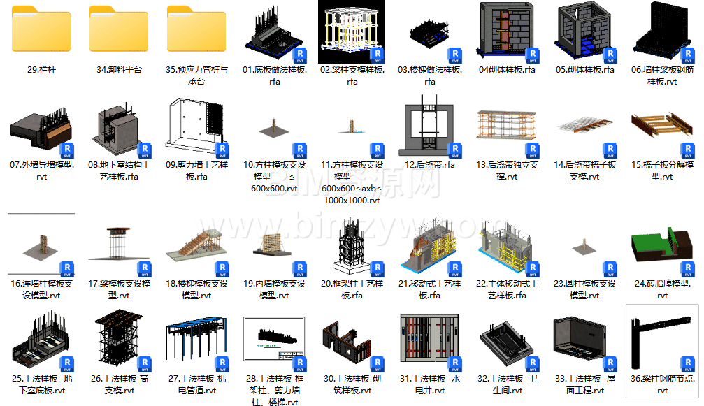 36 套高度完善的 BIM 施工质量工艺样板下载