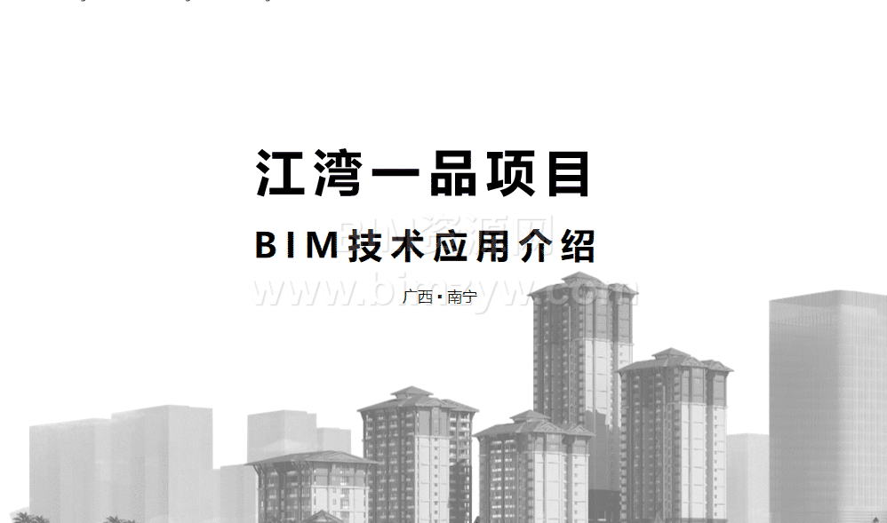 高层住宅楼BIM正向设计优秀案例，包含全专业模型