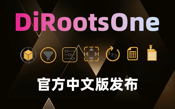 Revit插件DiRootsOne1.9官方中文版安装包百度网盘下载