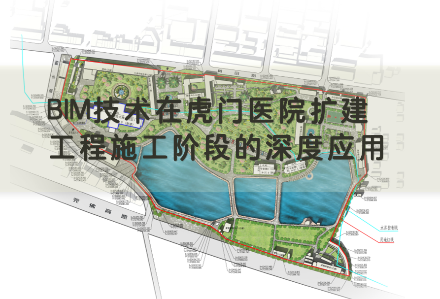 BIM技术在虎门医院扩建项目施工阶段的深度应用含全专业模型+汇报PPT