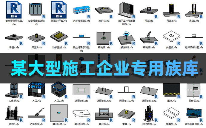 某大型施工企业专用族库（围墙+装饰+绿化围栏+消防器材+公用设施+门窗+灯具+办公家具设备等等）