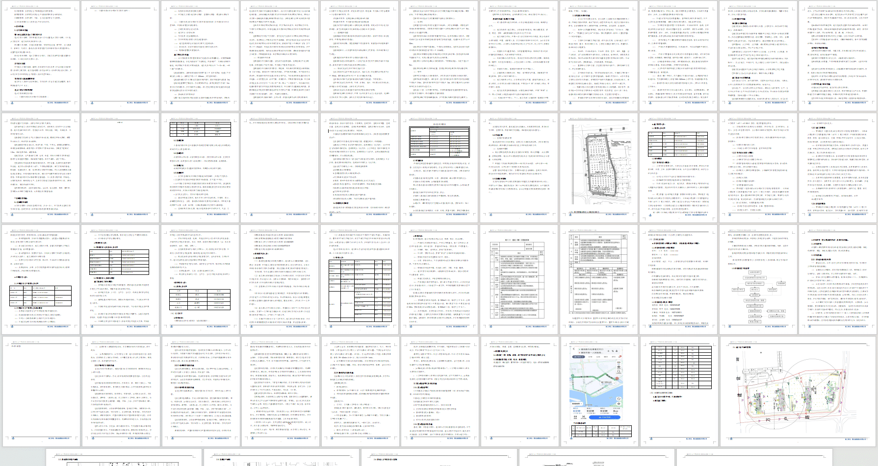 【可参考】深基坑专项施工方案（专家论证通过版）word源文件