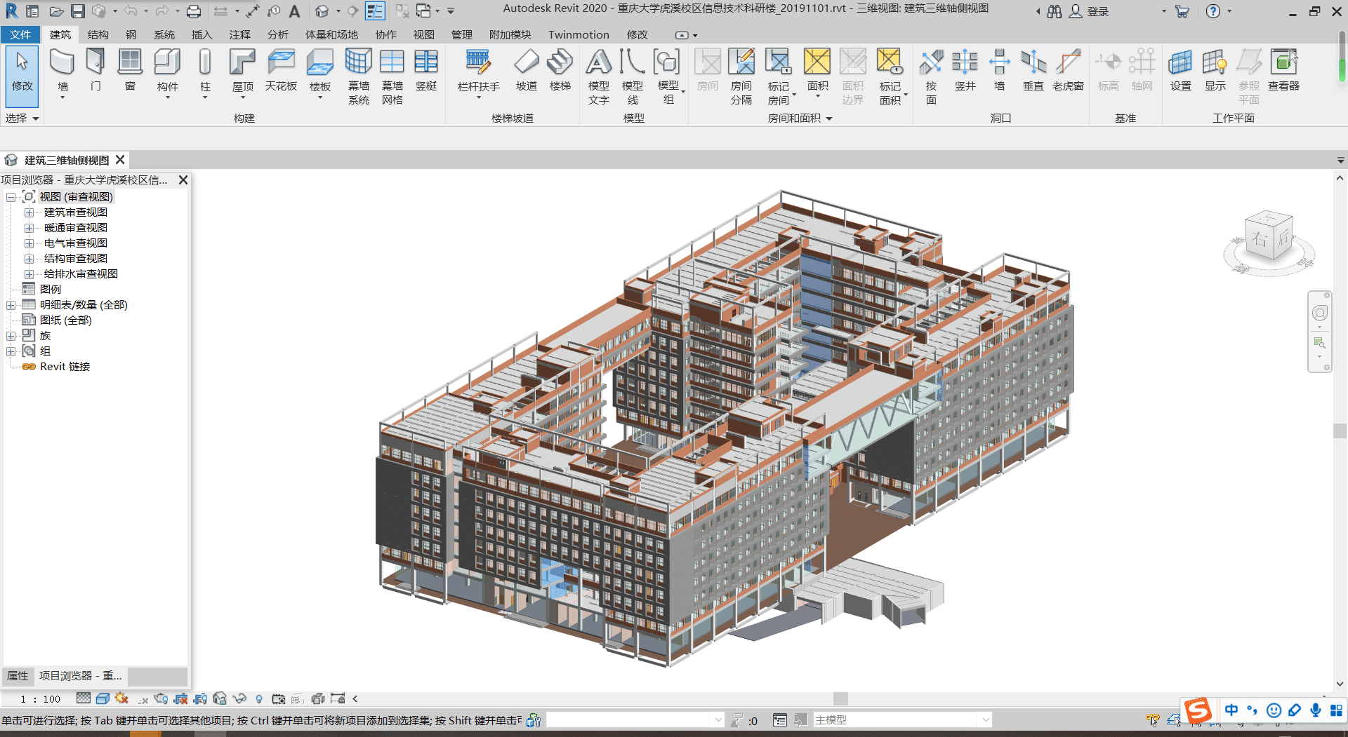 重庆大学虎溪校区信息技术科研楼审查BIM模型（建筑、结构、暖通、电气、给排水全专业）