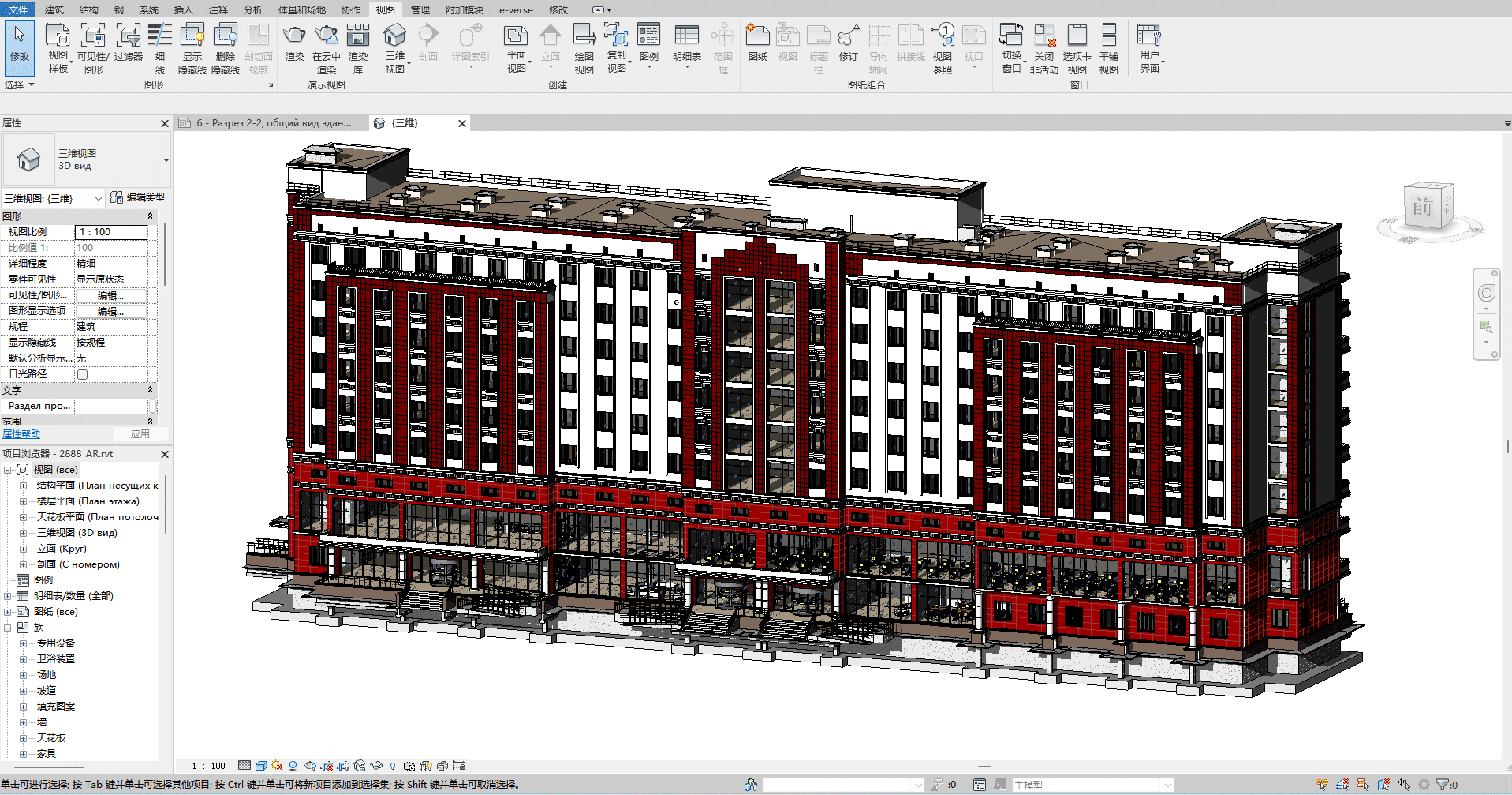 非常棒的酒店正向设计BIM模型，可以获取项目族，优质BIM学习资料